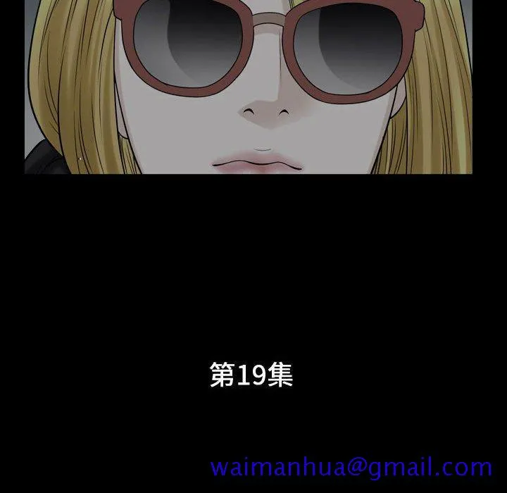 特殊礼物 - 第19话 - page 11