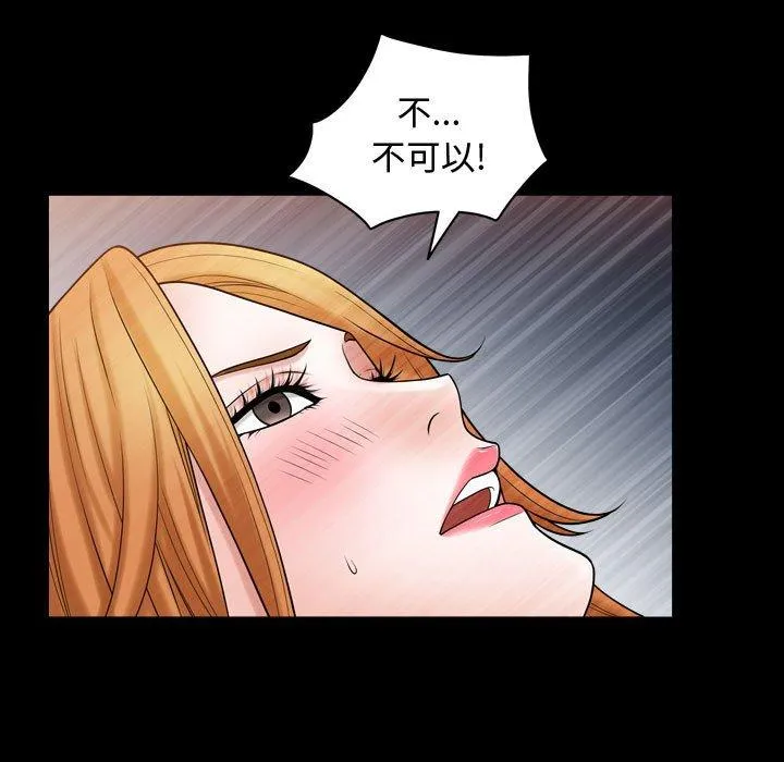 特殊礼物 - 第19话 - page 15