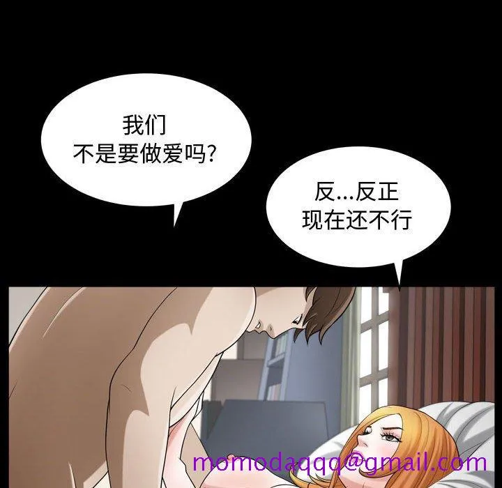 特殊礼物 - 第19话 - page 16