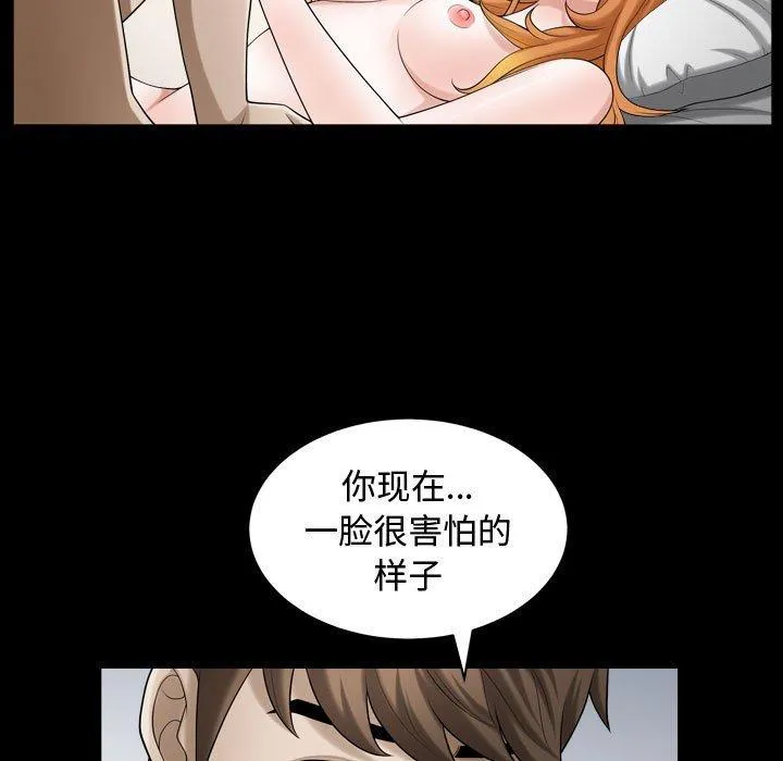特殊礼物 - 第19话 - page 17