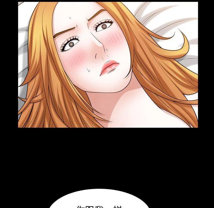 特殊礼物 - 第19话 - page 19