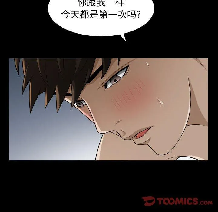 特殊礼物 - 第19话 - page 20
