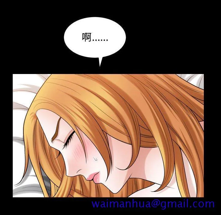 特殊礼物 - 第19话 - page 21