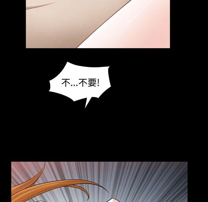 特殊礼物 - 第19话 - page 23