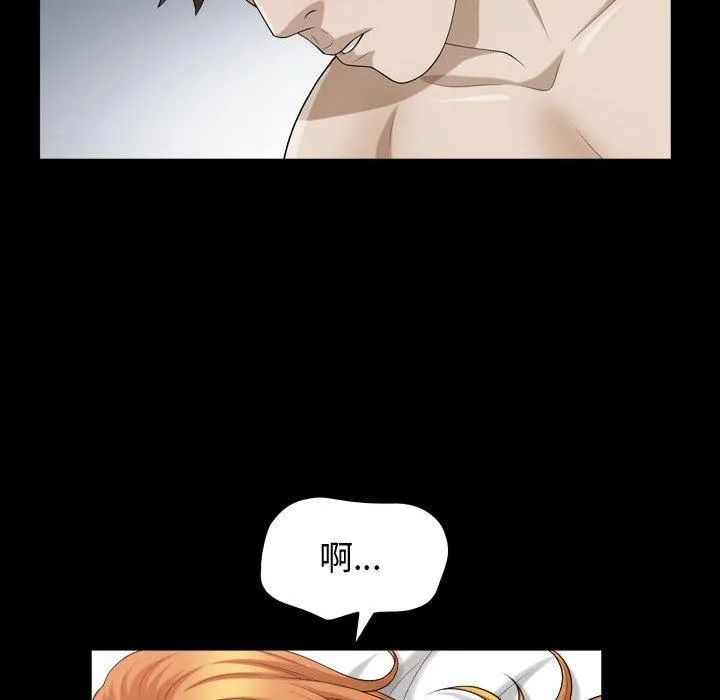 特殊礼物 - 第19话 - page 29