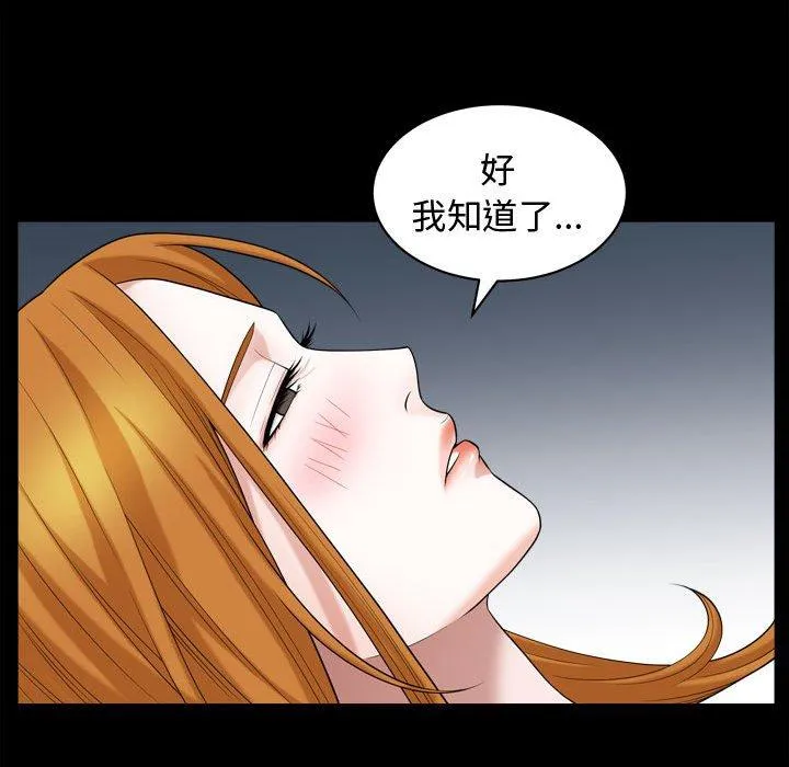 特殊礼物 - 第19话 - page 35