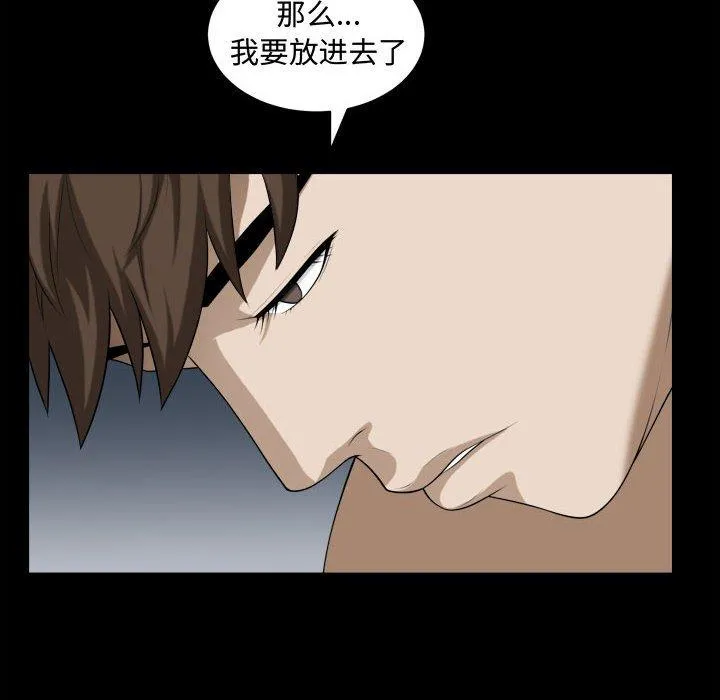 特殊礼物 - 第19话 - page 37