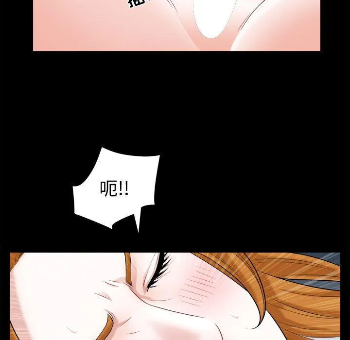 特殊礼物 - 第19话 - page 40