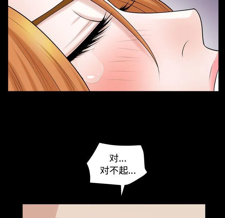 特殊礼物 - 第19话 - page 47