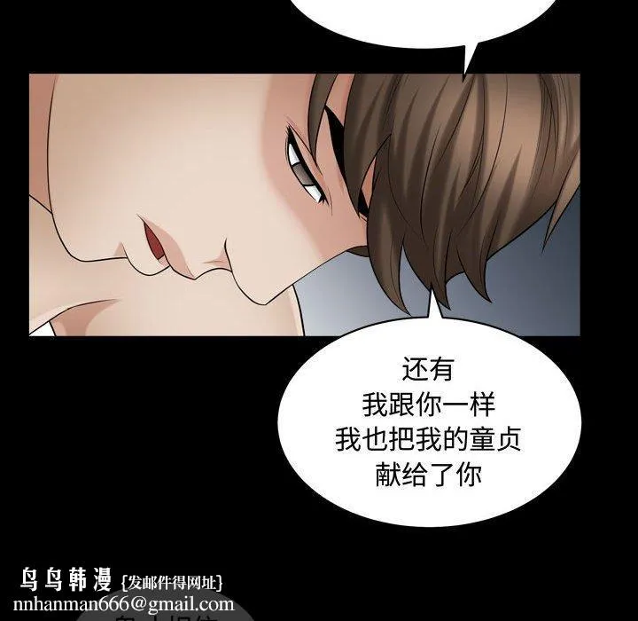 特殊礼物 - 第19话 - page 53
