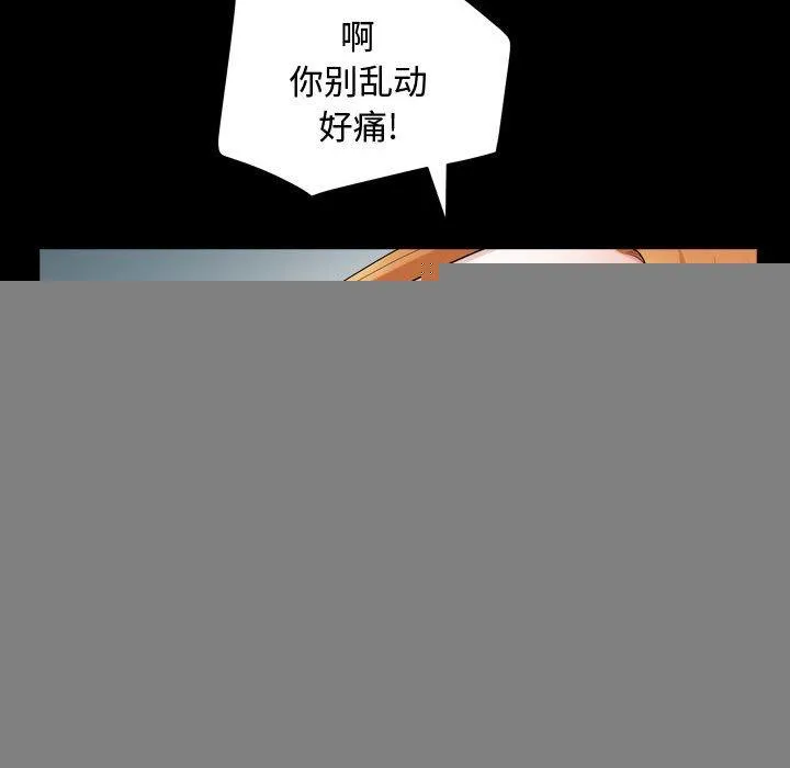 特殊礼物 - 第19话 - page 60