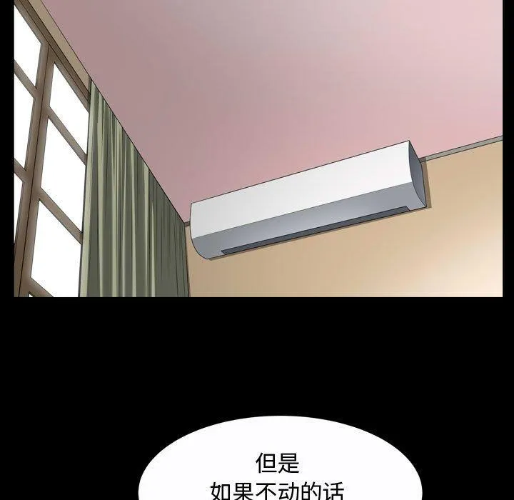特殊礼物 - 第19话 - page 63