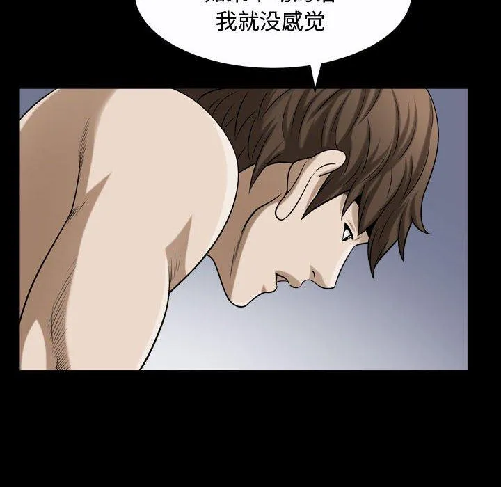 特殊礼物 - 第19话 - page 64