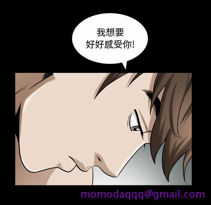 特殊礼物 - 第19话 - page 66