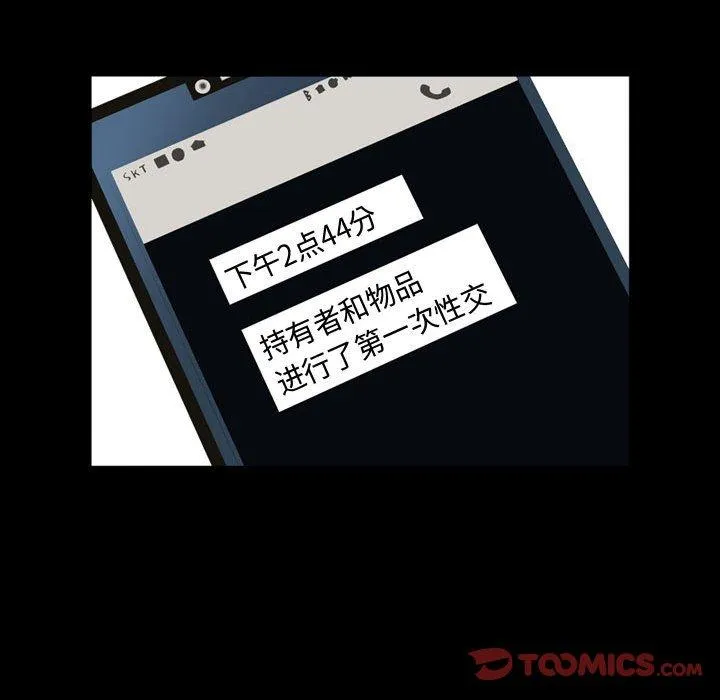 特殊礼物 - 第19话 - page 68