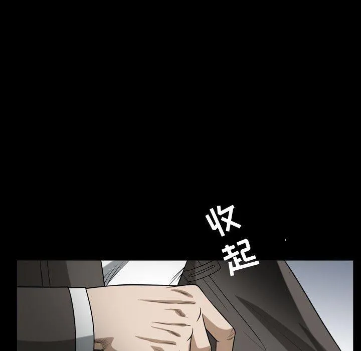 特殊礼物 - 第19话 - page 70
