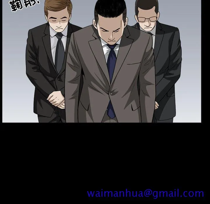 特殊礼物 - 第19话 - page 81