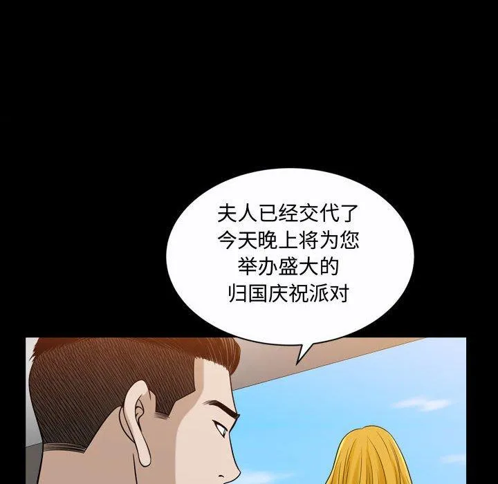 特殊礼物 - 第19话 - page 85