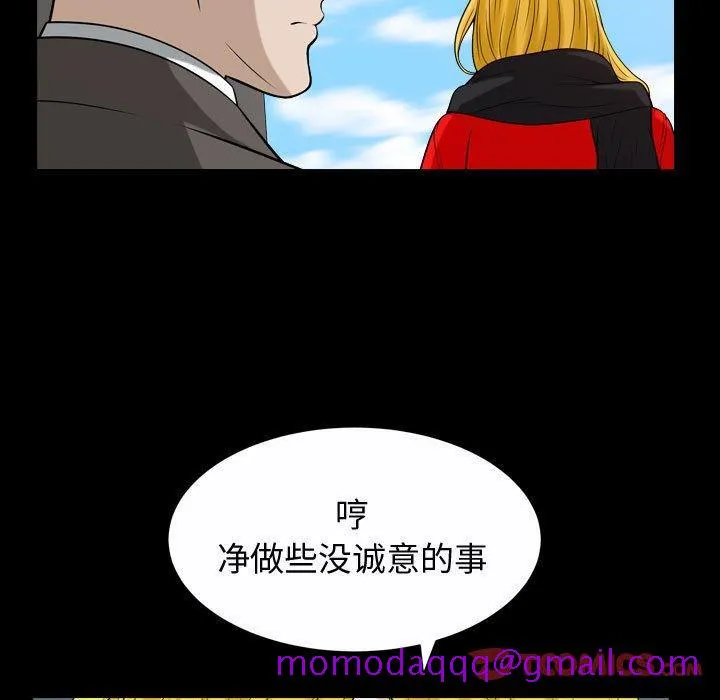 特殊礼物 - 第19话 - page 86