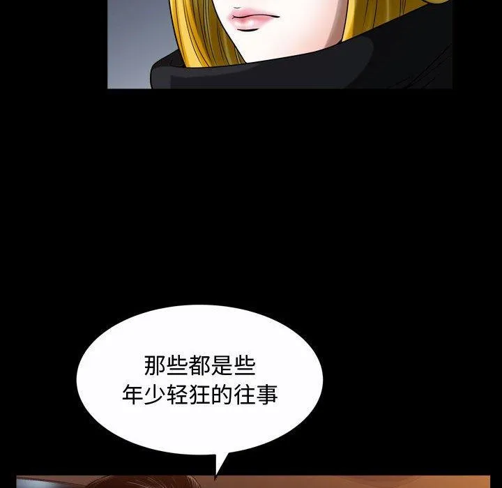 特殊礼物 - 第19话 - page 93