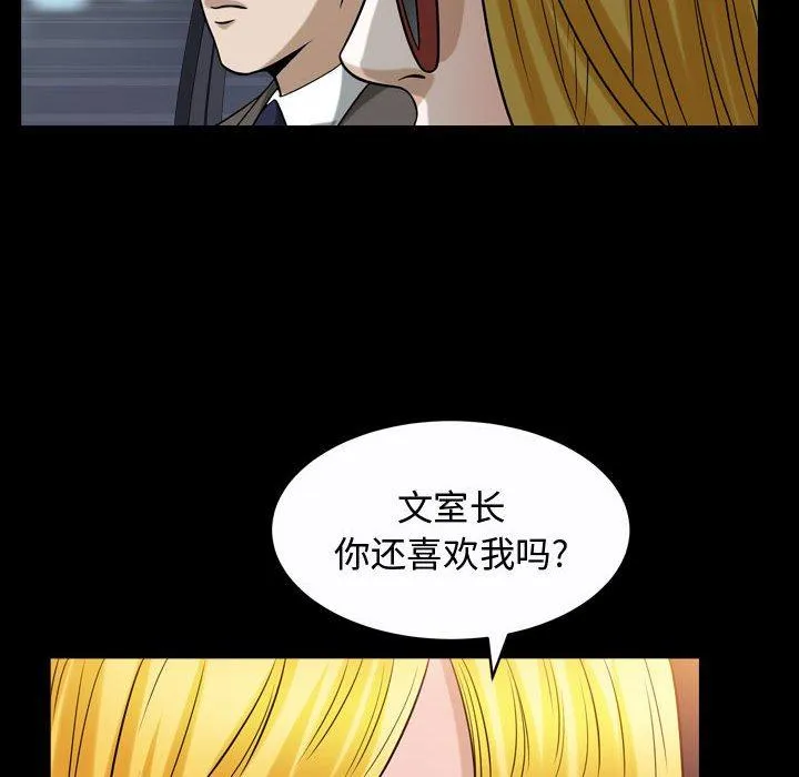 特殊礼物 - 第19话 - page 100