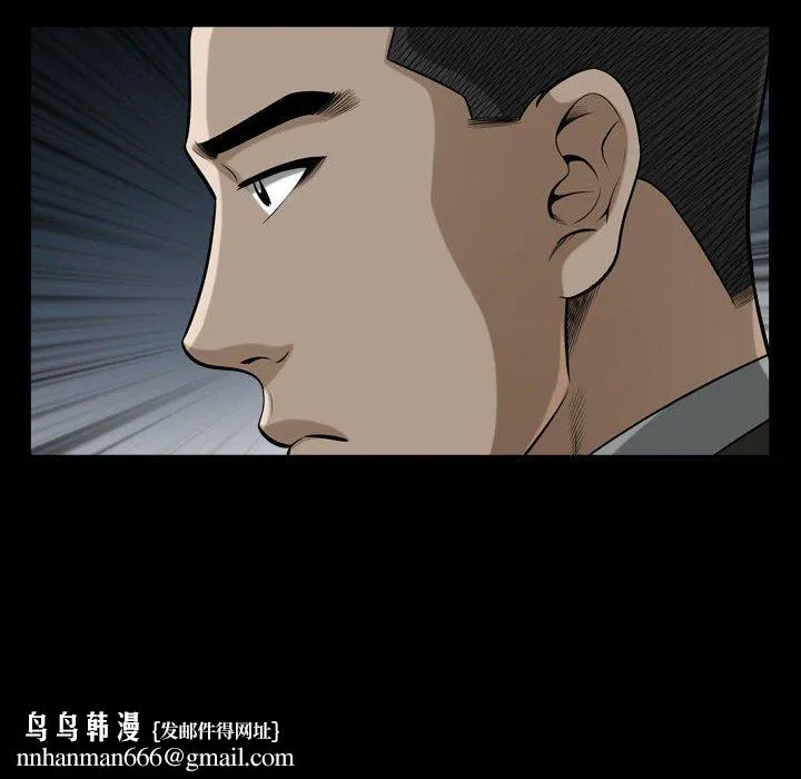 特殊礼物 - 第19话 - page 102