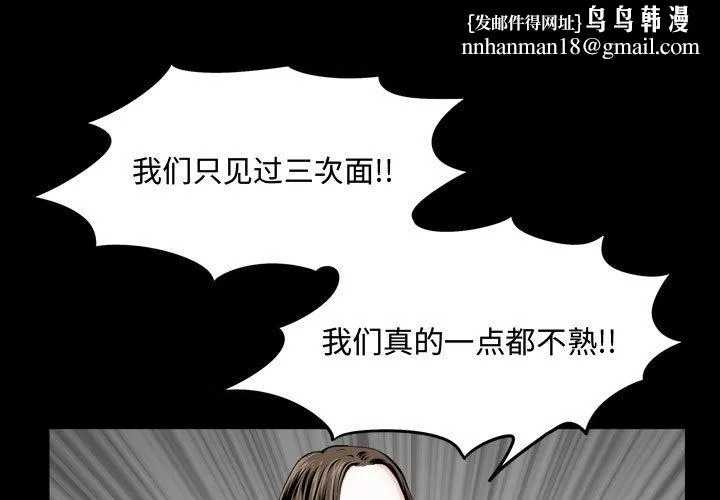 特殊礼物 - 第2章 - page 1