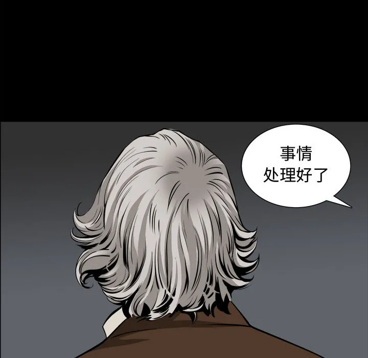 特殊礼物 - 第2章 - page 17