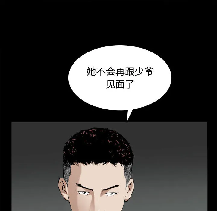 特殊礼物 - 第2章 - page 20