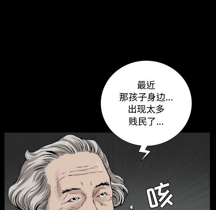 特殊礼物 - 第2章 - page 23