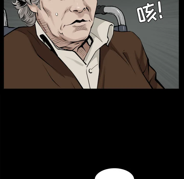 特殊礼物 - 第2章 - page 24