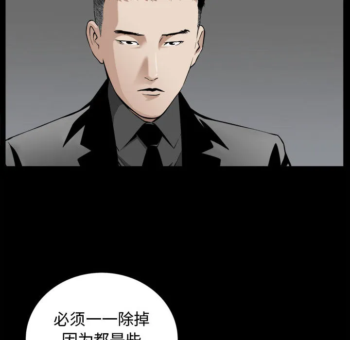 特殊礼物 - 第2章 - page 27