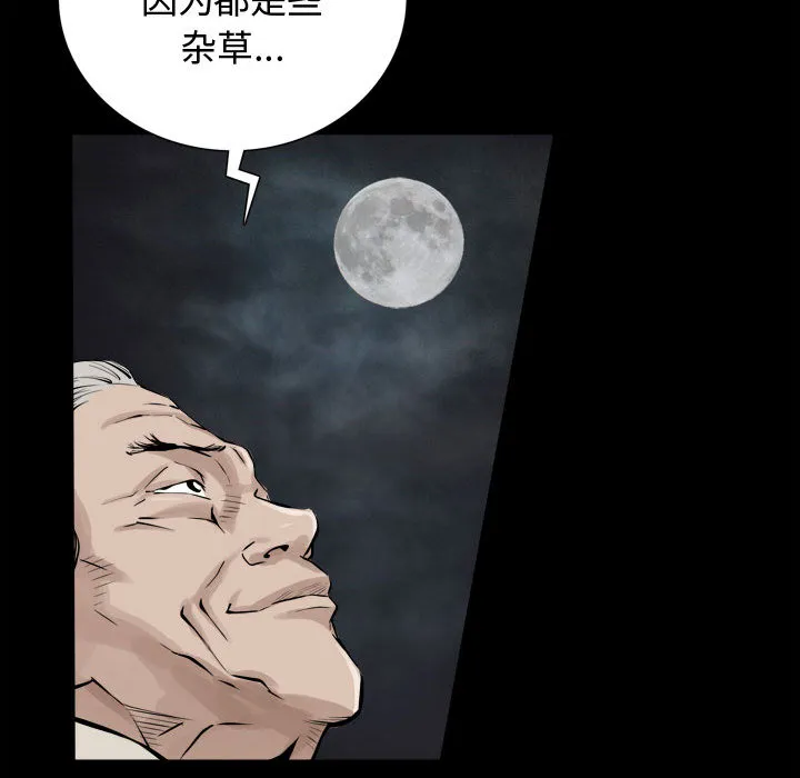 特殊礼物 - 第2章 - page 28