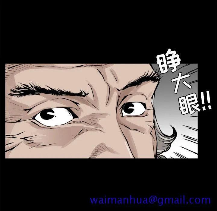 特殊礼物 - 第2章 - page 31