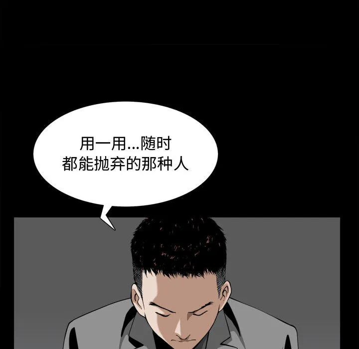 特殊礼物 - 第2章 - page 32