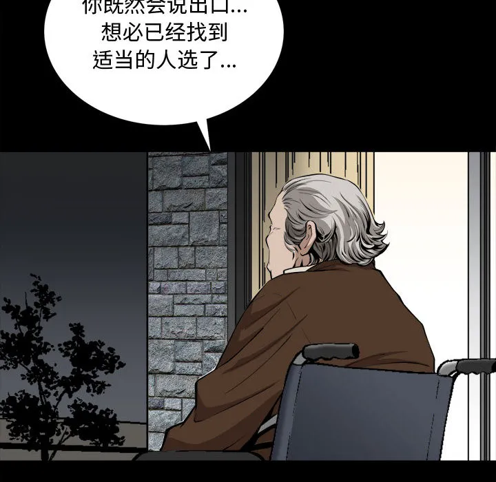 特殊礼物 - 第2章 - page 37
