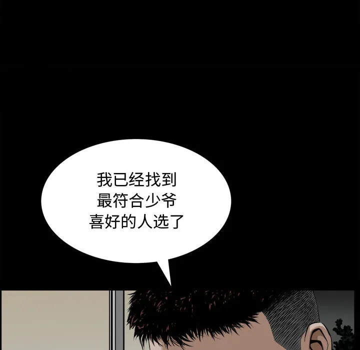 特殊礼物 - 第2章 - page 38