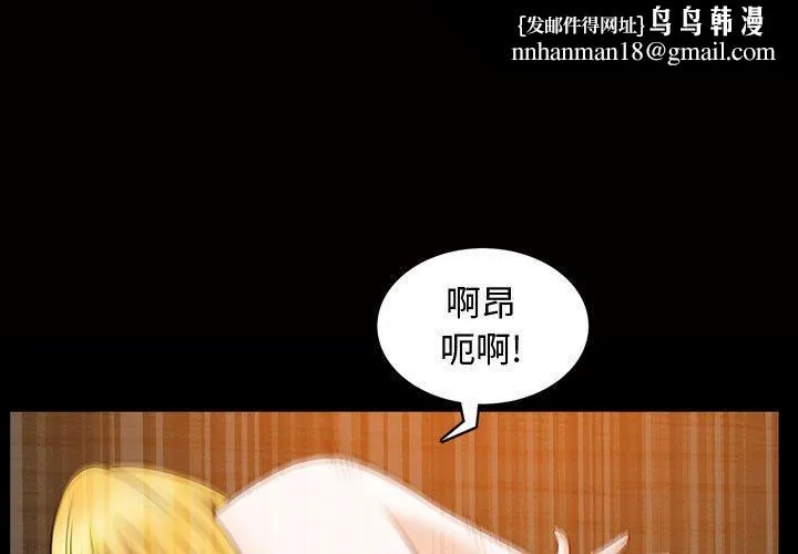 特殊礼物 - 第28话 - page 1