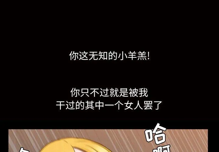 特殊礼物 - 第28话 - page 4