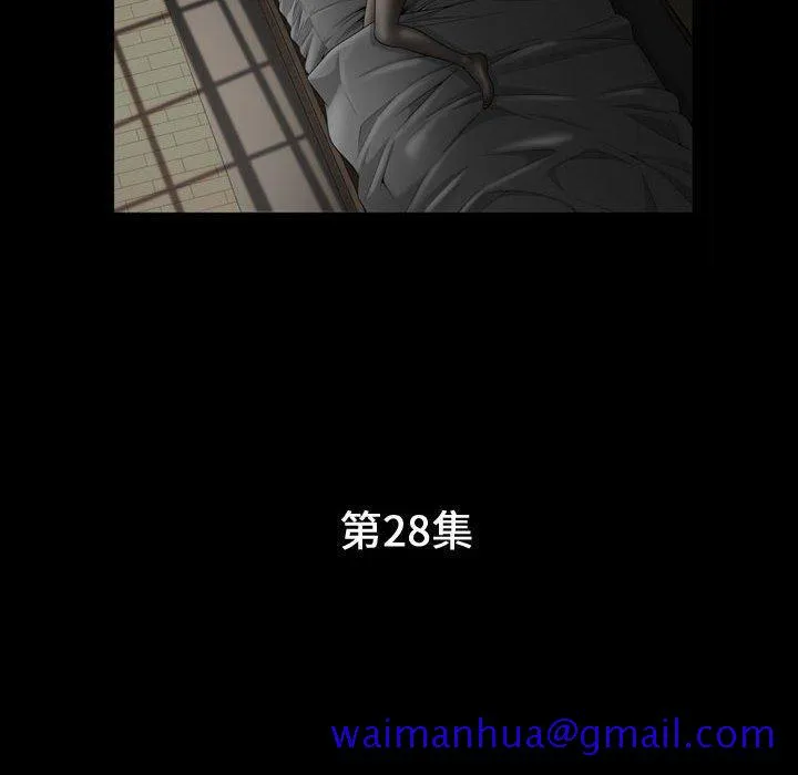 特殊礼物 - 第28话 - page 11