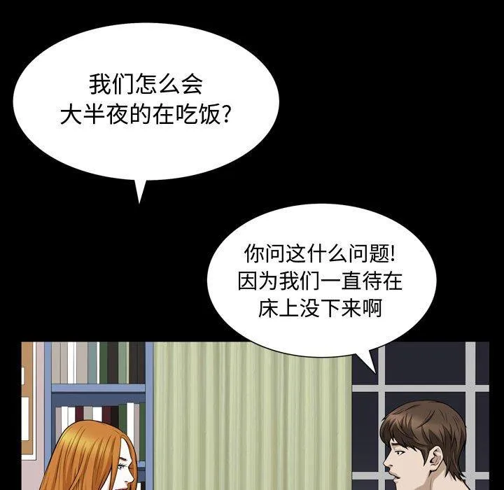 特殊礼物 - 第28话 - page 14