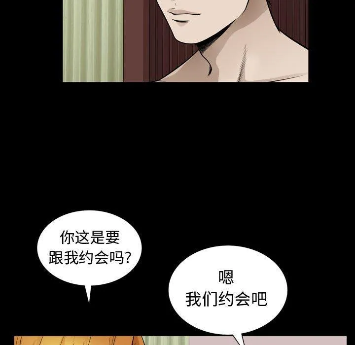 特殊礼物 - 第28话 - page 18