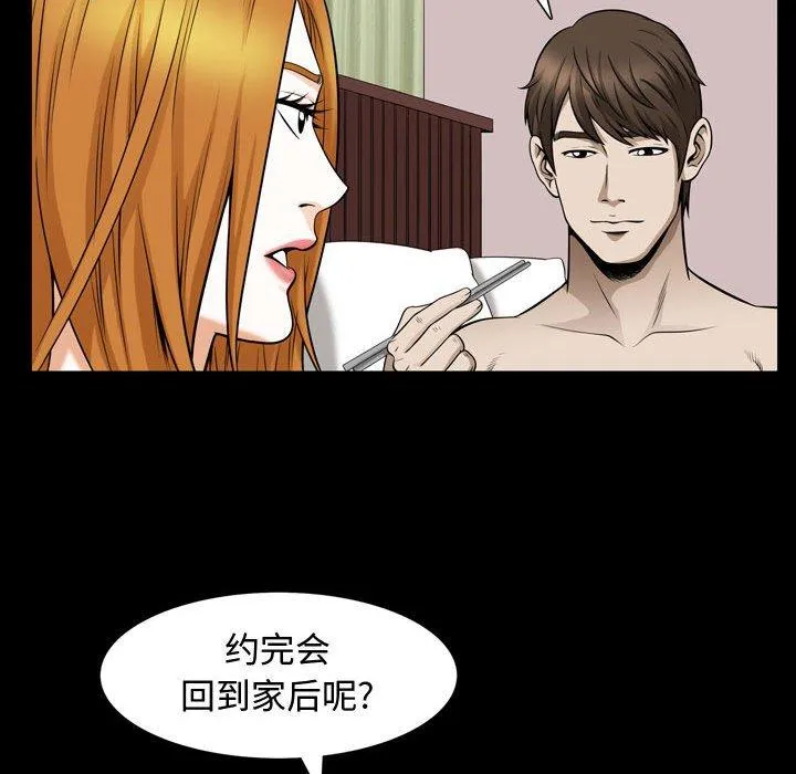 特殊礼物 - 第28话 - page 19