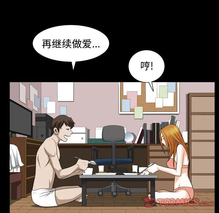 特殊礼物 - 第28话 - page 21