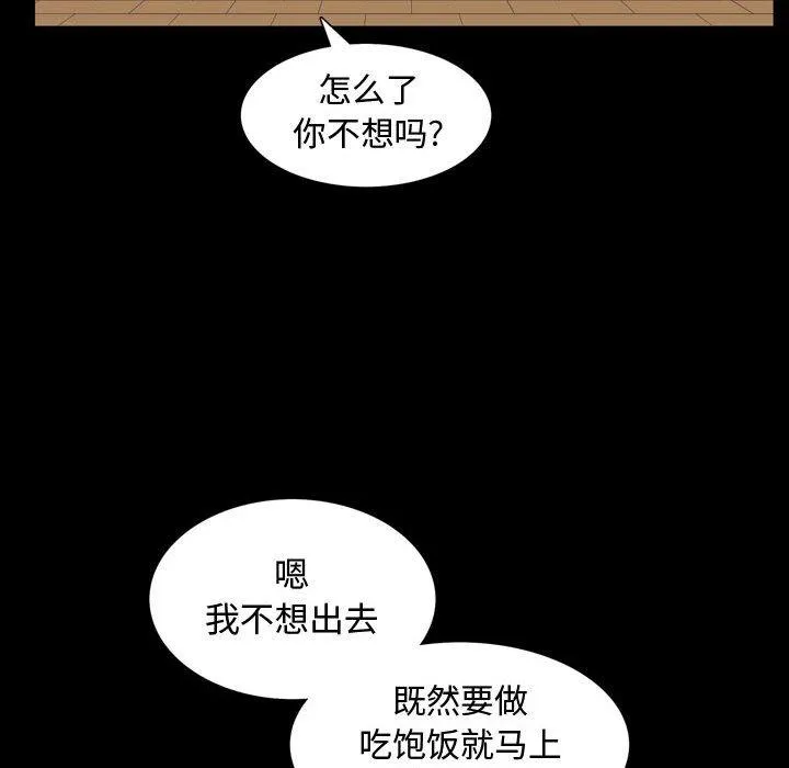 特殊礼物 - 第28话 - page 22