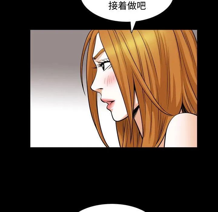 特殊礼物 - 第28话 - page 23