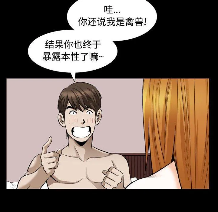 特殊礼物 - 第28话 - page 24