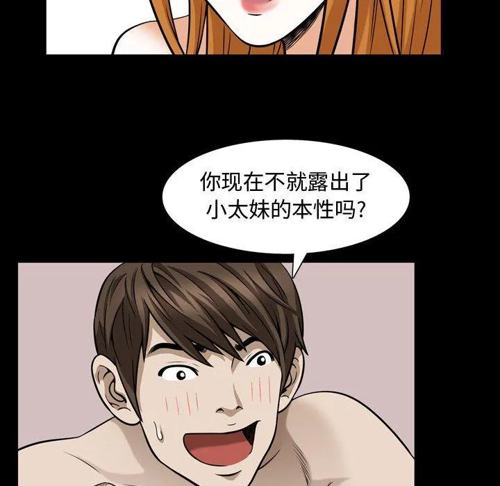 特殊礼物 - 第28话 - page 26