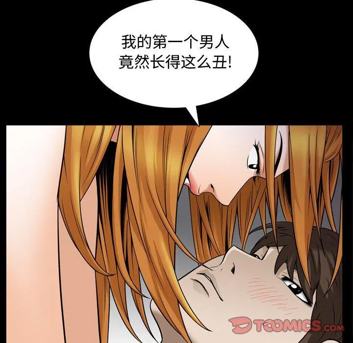 特殊礼物 - 第28话 - page 33