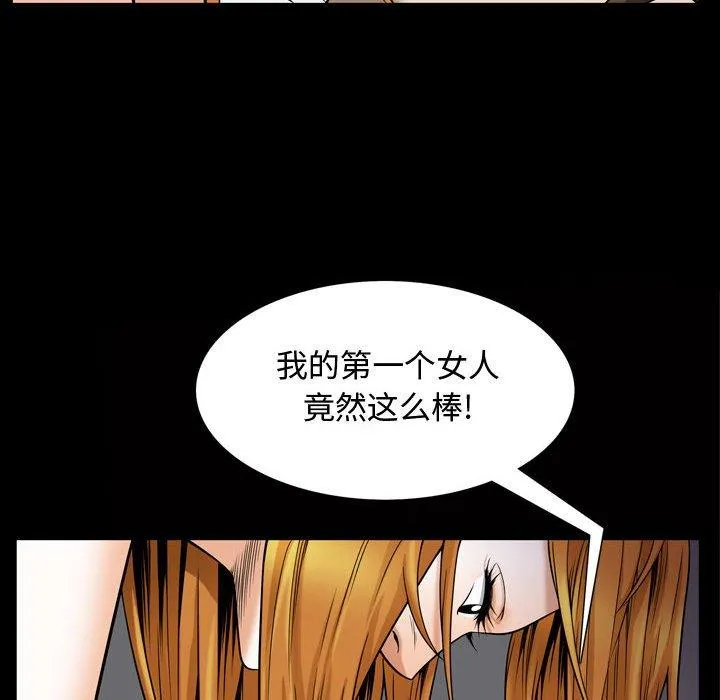 特殊礼物 - 第28话 - page 34
